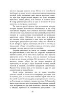 Золушка для снежного лорда — фото, картинка — 22