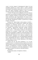 Золушка для снежного лорда — фото, картинка — 25