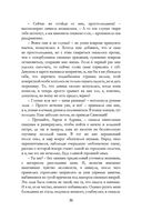 Золушка для снежного лорда — фото, картинка — 27