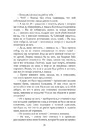 Золушка для снежного лорда — фото, картинка — 28