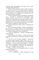 Золушка для снежного лорда — фото, картинка — 29