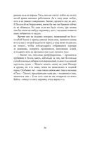 Золушка для снежного лорда — фото, картинка — 31