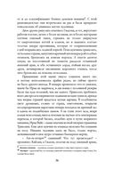 Золушка для снежного лорда — фото, картинка — 33