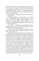 Золушка для снежного лорда — фото, картинка — 34