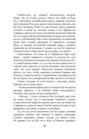 Золушка для снежного лорда — фото, картинка — 35