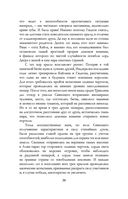 Золушка для снежного лорда — фото, картинка — 36