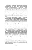 Золушка для снежного лорда — фото, картинка — 37