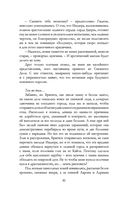 Золушка для снежного лорда — фото, картинка — 38