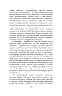 Золушка для снежного лорда — фото, картинка — 39