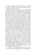 Золушка для снежного лорда — фото, картинка — 41