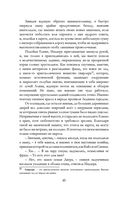 Золушка для снежного лорда — фото, картинка — 42