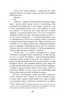 Золушка для снежного лорда — фото, картинка — 43