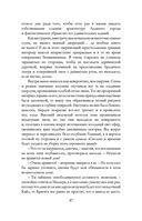 Золушка для снежного лорда — фото, картинка — 44