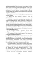 Золушка для снежного лорда — фото, картинка — 46