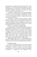 Золушка для снежного лорда — фото, картинка — 47