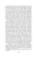 Золушка для снежного лорда — фото, картинка — 49