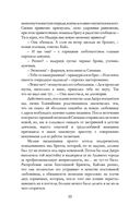 Золушка для снежного лорда — фото, картинка — 50