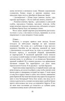 Золушка для снежного лорда — фото, картинка — 52