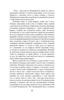 Золушка для снежного лорда — фото, картинка — 53