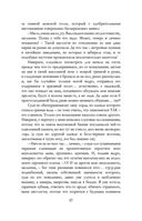 Золушка для снежного лорда — фото, картинка — 54