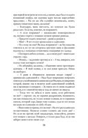 Золушка для снежного лорда — фото, картинка — 55