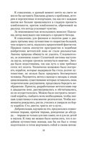 Последняя война — фото, картинка — 17