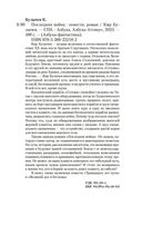 Последняя война — фото, картинка — 19