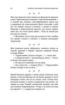 Золотой воскресник — фото, картинка — 9