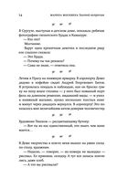 Золотой воскресник — фото, картинка — 11