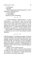 Золотой воскресник — фото, картинка — 12