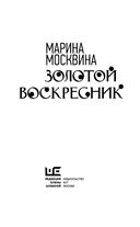 Золотой воскресник — фото, картинка — 3