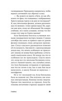 Это не лечится — фото, картинка — 25