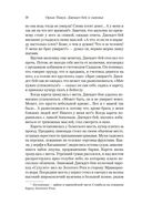 Джевдет-бей и сыновья — фото, картинка — 17