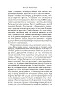 Джевдет-бей и сыновья — фото, картинка — 18