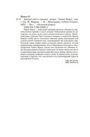 Джевдет-бей и сыновья — фото, картинка — 19