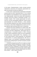 Молчание мертвых. Как не дать им унести свои тайны в могилу — фото, картинка — 11