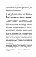 Молчание мертвых. Как не дать им унести свои тайны в могилу — фото, картинка — 12