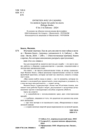 Молчание мертвых. Как не дать им унести свои тайны в могилу — фото, картинка — 3