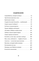 Молчание мертвых. Как не дать им унести свои тайны в могилу — фото, картинка — 4