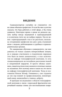 Молчание мертвых. Как не дать им унести свои тайны в могилу — фото, картинка — 5