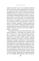 Молчание мертвых. Как не дать им унести свои тайны в могилу — фото, картинка — 6
