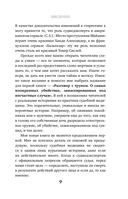 Молчание мертвых. Как не дать им унести свои тайны в могилу — фото, картинка — 7