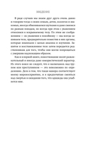 Молчание мертвых. Как не дать им унести свои тайны в могилу — фото, картинка — 9