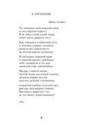 Избранное — фото, картинка — 7