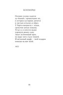 Избранное — фото, картинка — 9