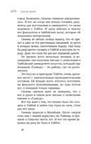 Свидание во сне — фото, картинка — 11