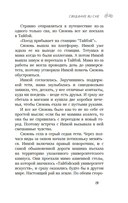 Свидание во сне — фото, картинка — 12