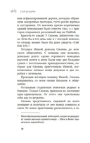 Свидание во сне — фото, картинка — 13