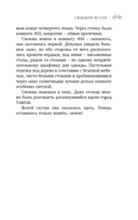 Свидание во сне — фото, картинка — 14