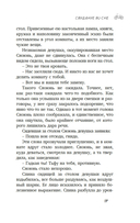 Свидание во сне — фото, картинка — 16